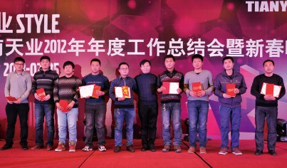 优秀员工荣誉授予