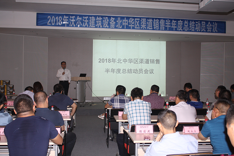 Summary and mobilization meeting was successfully held in Jinan Tianye Company