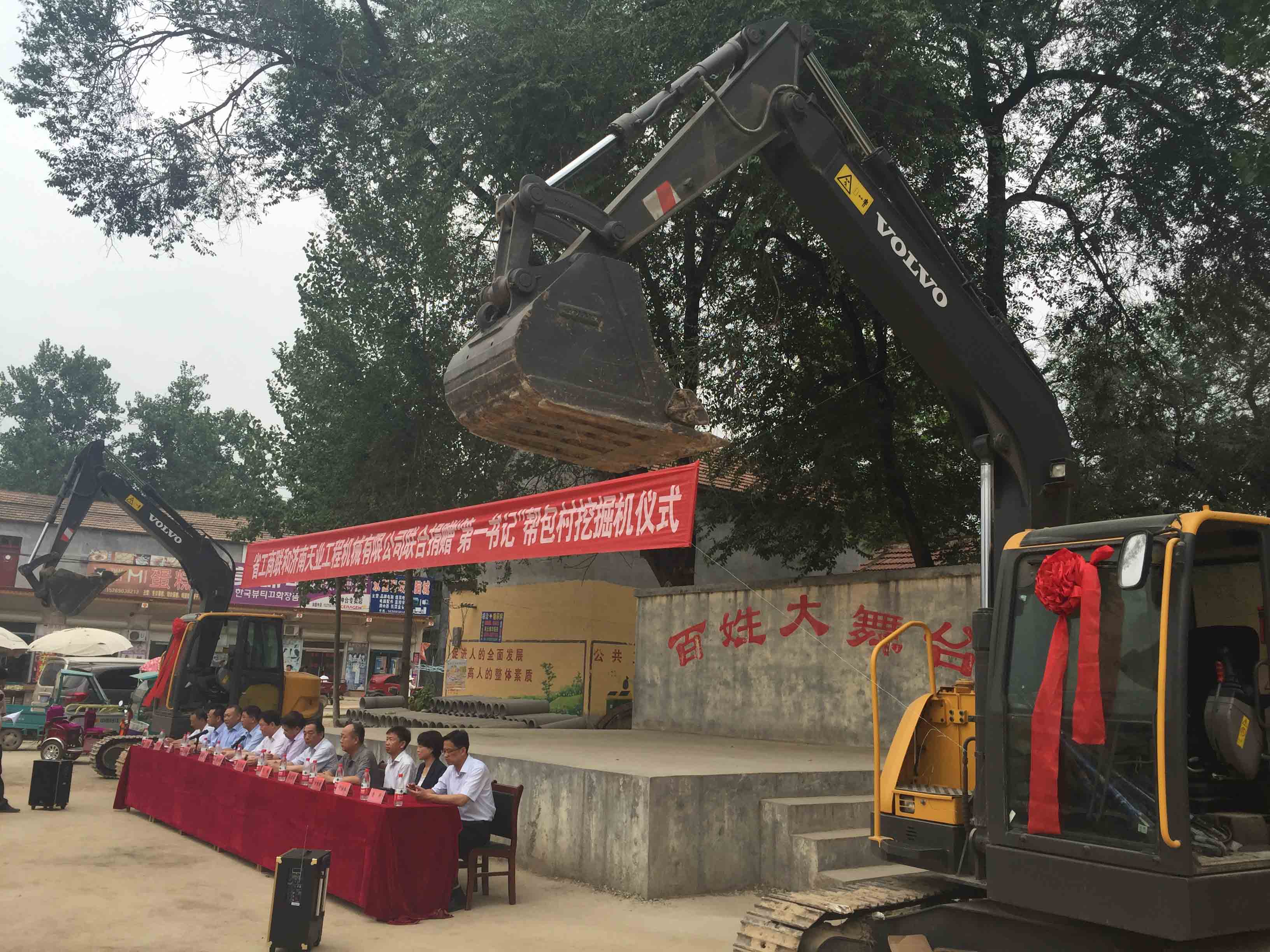 热心公益事业，助力扶贫开发